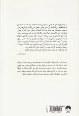 هر اتفاقی دلیلی دارد(و دروغ های دیگری که دوست داشته ام)